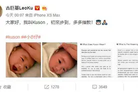 古巨基儿子正面照怎么回事？古巨基儿子英文名字Kuson含义是什么图片