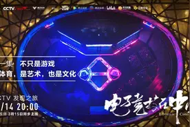 央视播出《电子竞技在中国》纪录片，王者荣耀实现文化输出图片