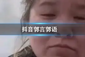 抖音郭言郭语是什么意思 郭言郭语郭老师集美猕猴桃表情包汇总图片