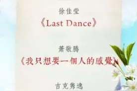 歌手2020第七期排名完整版 歌手当打之年第7期歌单排名图片
