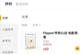 半小时书香到家，你开始习惯点“图书外卖”了吗？图片
