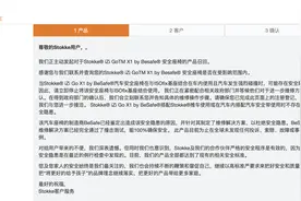 家长们注意啦！2906件Stokke安全座椅被召回图片