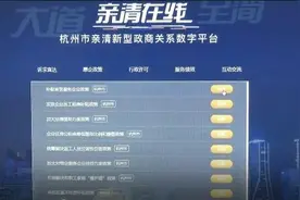 惠企政策看落实 浙江各地这样做图片