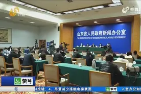 山东16市全面有序恢复市际市内客运班线，公交和出租全部恢复运营视频封面