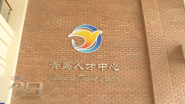 先落户后就业，3天时间300名在校生提交落户青岛申请