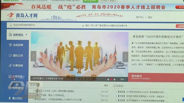 先落户后就业，3天时间300名在校生提交落户青岛申请
