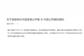 国际乒联宣布中国香港公开赛、中国公开赛延期图片