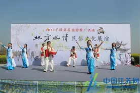 兴化淮剧团地方风情民俗文化展演再度亮相千垛景区图片