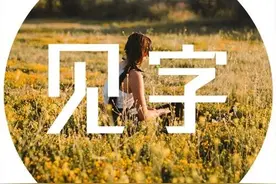 热剧《安家》走心台词频出，哪一句最打动你？图片
