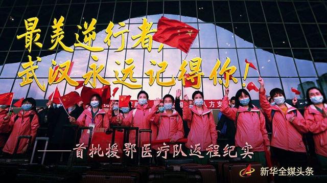 死神vs火影有迎春水门版下载（最美逆行者）