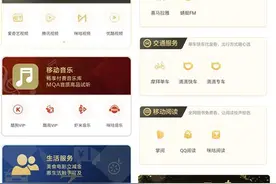 中国移动在5G商用战场初显成绩 5G手机用户率先超过1000万图片