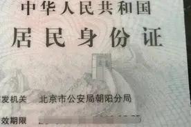 身份证可就近换补！一大拨便民新政来了……图片