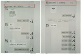 微信后台预警8次，女子一意孤行，果然出事了图片