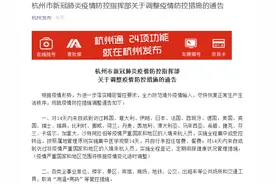 杭州部分公共场所取消测温亮码 恢复开放影剧院等文化娱乐场所图片