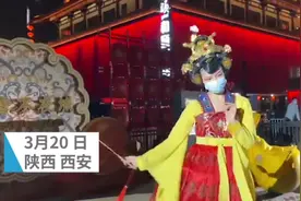 西安不倒翁小姐姐戴口罩复工，民众：少了些仙气，但支持视频封面