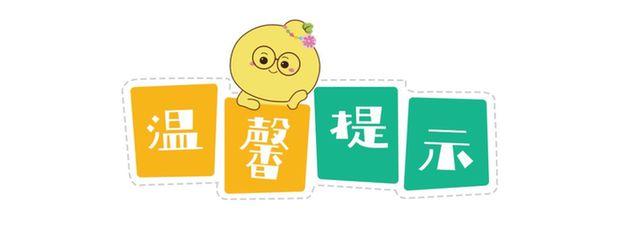复方丹参丸等制剂注意事项增加，如何看懂中成药说明书？