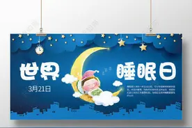 每天基本上都是只睡5~6个小时是否正常图片