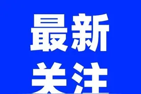 重磅！达州又一地明确开学时间图片