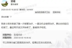 孩子牙齿“闹意见”咋办？这10个常见问题，医生都为你解答了图片