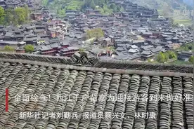 全面检查！西江千户苗寨为迎接游客到来做好准备视频封面