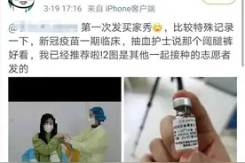 新冠疫苗一期临床试验志愿者：有种披上金甲圣衣，脚踩七彩祥云的英雄感图片