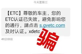 装了ETC的速看！厦门已有车主中招图片