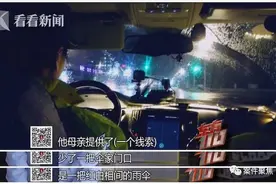 11岁男孩赌气离家出走，疑因父母生二宝感到失落图片