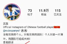 关心老朋友！C罗个人社交媒体关注武磊图片