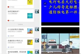 延期开学之下 安全教育常抓不懈——记淅川县毛堂乡贾营学校疫情期间安全教育图片