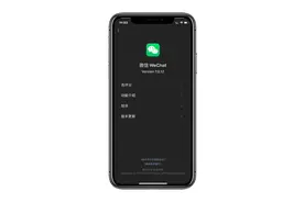 快速简单体验微信最新深色模式功能图片