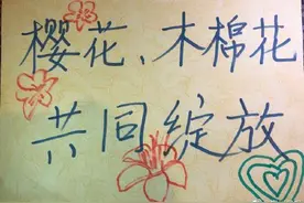 广州医护人员手绘画感谢武汉人民照顾：樱花木棉花共同绽放图片