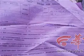 西安市民全款买房竟被查封 调查发现早有“案底”图片