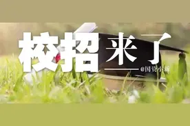 【校招】中国铁塔326岗位等你来！图片