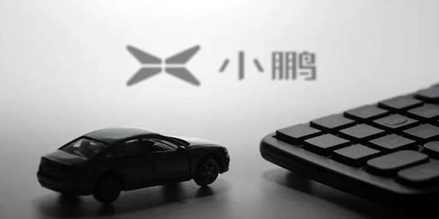小鹏汽车收购广东福迪汽车 为肇庆工厂造车扫清生产资质障碍