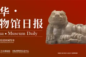 新华·博物馆日报（第282期）：郑州将三年建设100家以上博物馆图片
