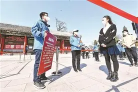 五家北京市属公园周末启动全园限流 实行预约购票图片