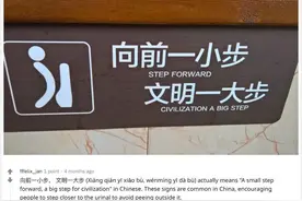 看到男厕这句英文标语，感觉我的9年义务教育受到奇耻大辱...图片