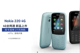 国行诺基亚220/诺基亚5310即将上架：售价最低不到300元图片