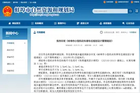 车位长宽增加了！蚌埠3月1日执行停车位新规定图片