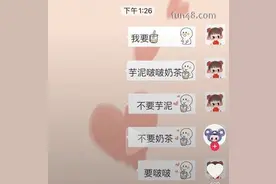 抖音不要芋泥不要奶茶只要啵啵是什么意思 抖音芋泥啵啵奶茶含义图片