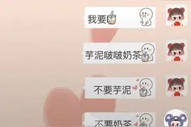 抖音不要芋泥不要奶茶只要啵啵是什么意思 抖音芋泥啵啵奶茶含义图片