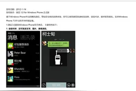 微信深色模式来了 网友发现8年前WP版微信就已支持图片