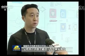 猿辅导：为武汉提供5000多个就业岗位图片