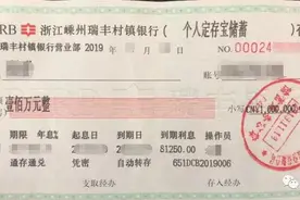嵊州一环卫工人拾金不昧 百万存款物归原主图片