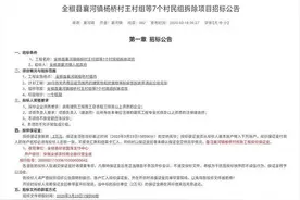 全椒这7个村民组将拆除图片