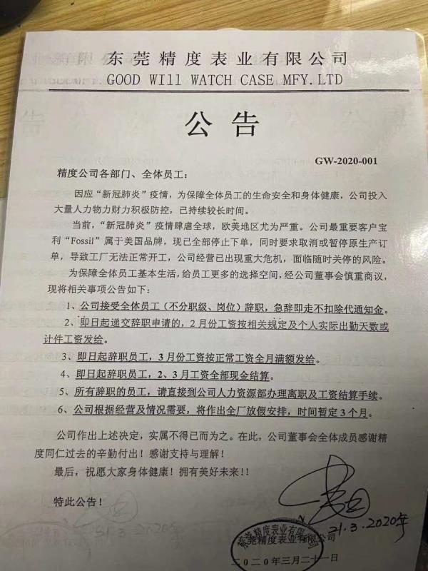 fossil是什么牌子（美国腕表品牌Fossil叫停在华生产）