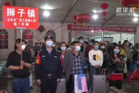湖北蕲春：坐着专列去返岗视频封面