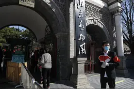 北京动物园重开首日游客寥寥，全园分片不间断巡查图片