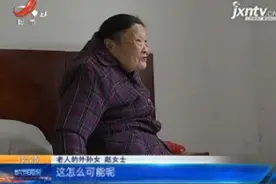 “88岁老太太突然无家可归”后续背后有段隐情视频封面