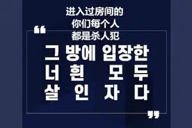 韩国n号房间发生了什么？韩国n号房间嫌疑人是谁 韩国N号房事件始末回顾图片